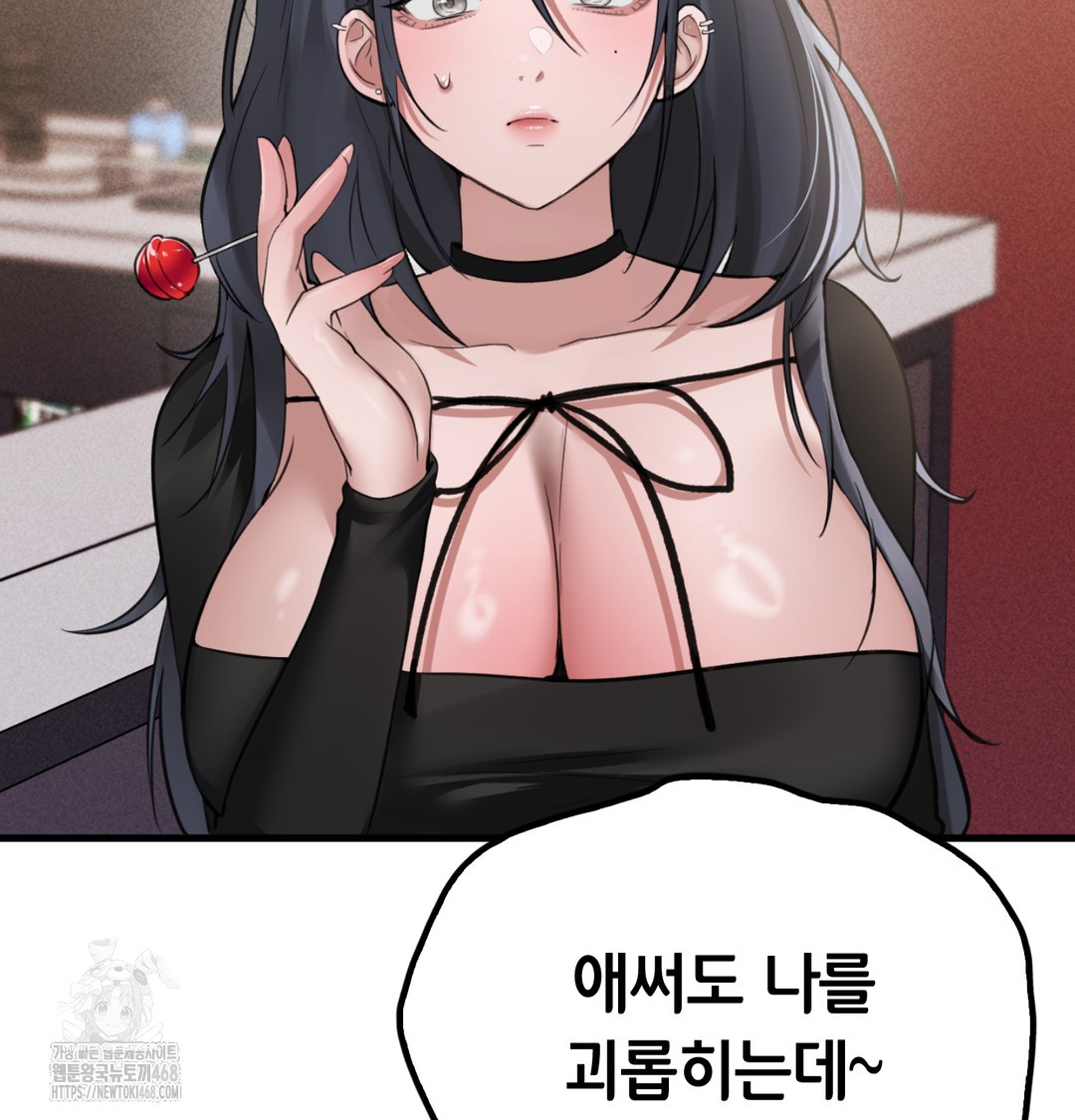 PC Room Girl Raw 110