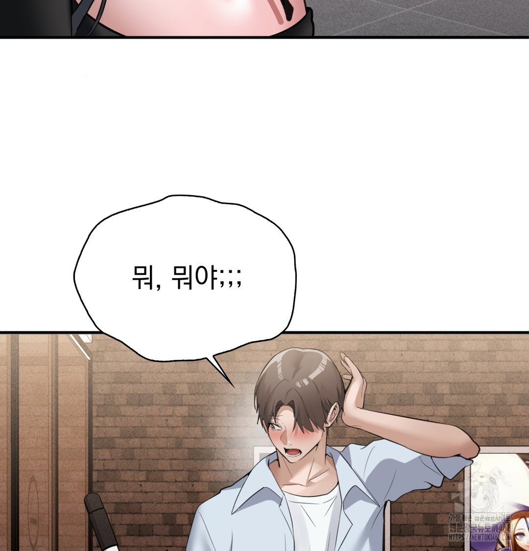 PC Room Girl Raw 117