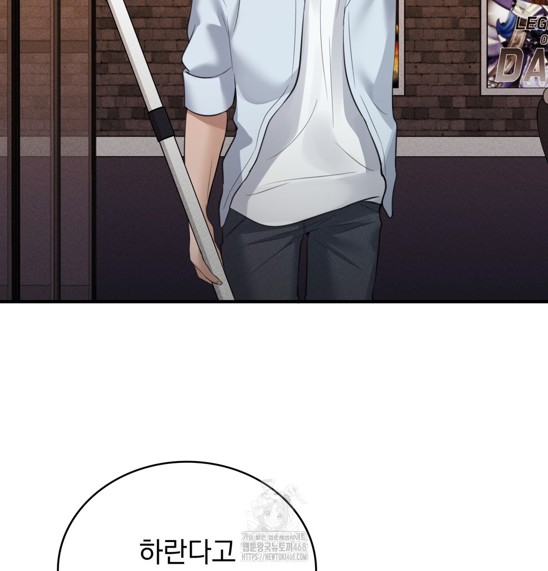 PC Room Girl Raw 118