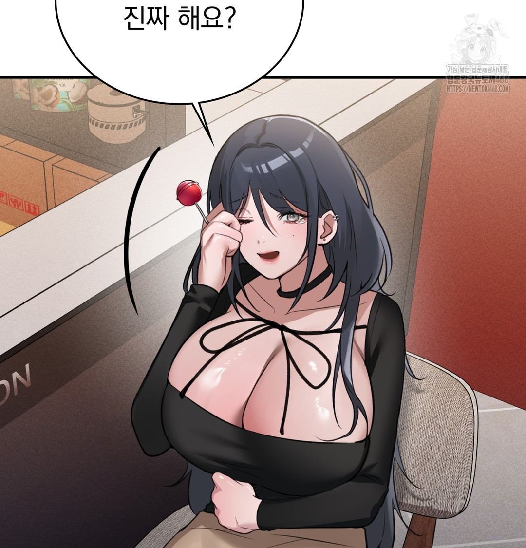 PC Room Girl Raw 119