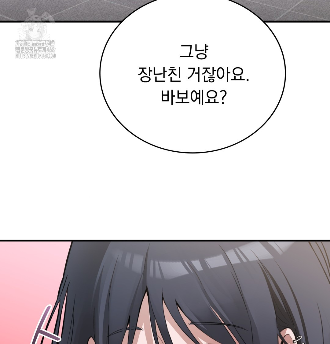 PC Room Girl Raw 123