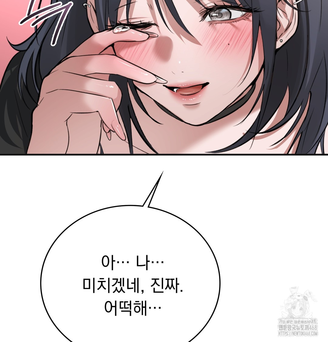 PC Room Girl Raw 124