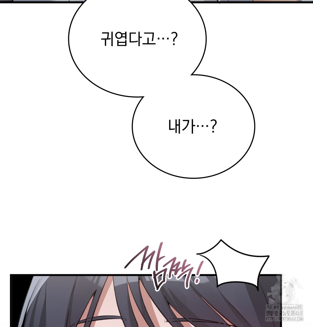 PC Room Girl Raw 129