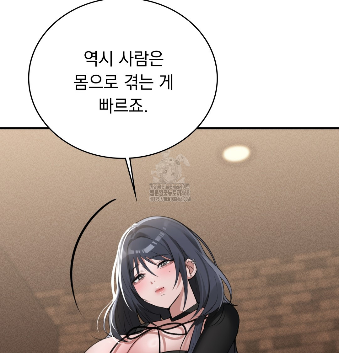 PC Room Girl Raw 18