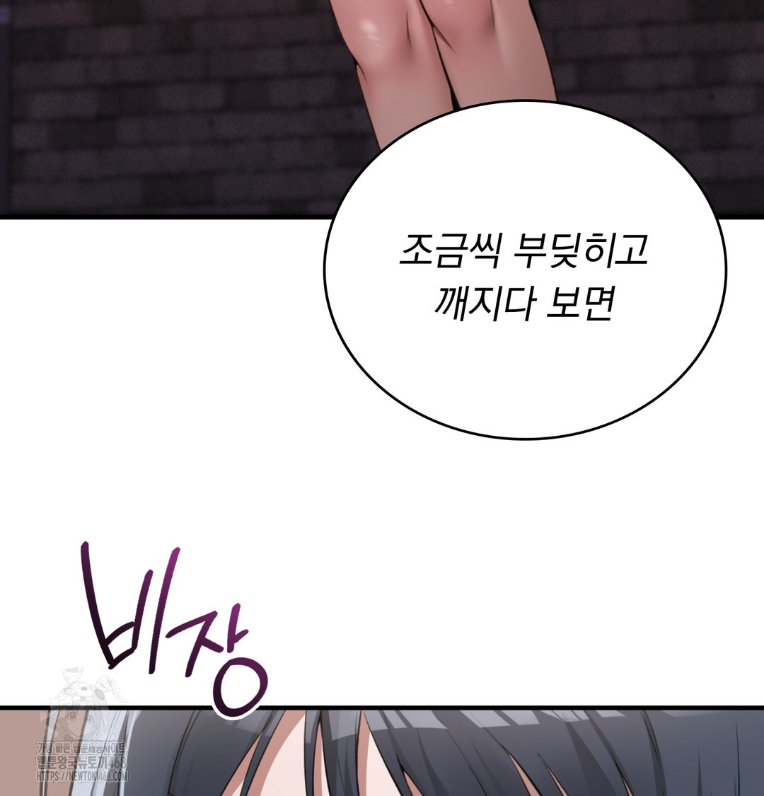 PC Room Girl Raw 20