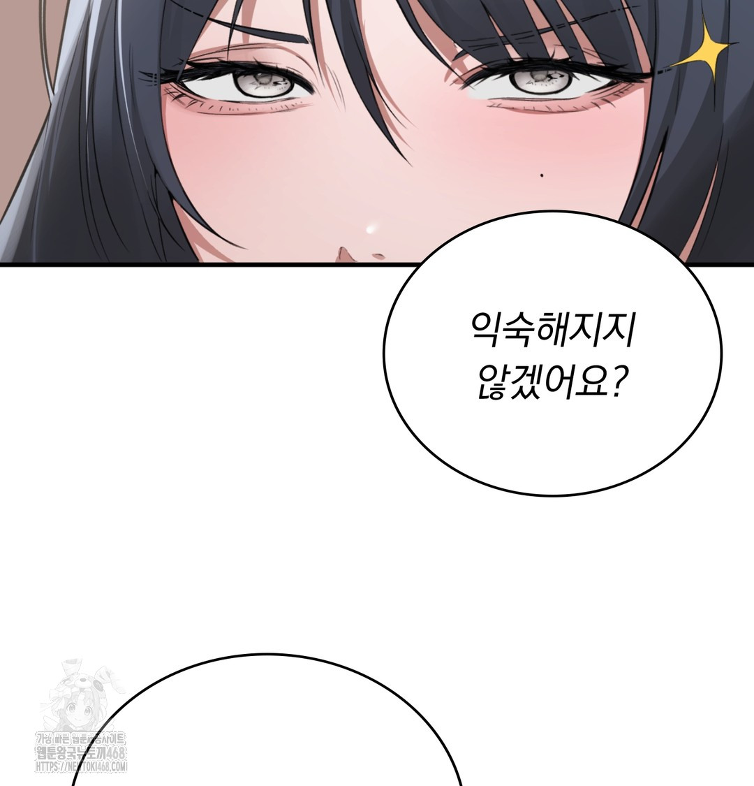PC Room Girl Raw 21