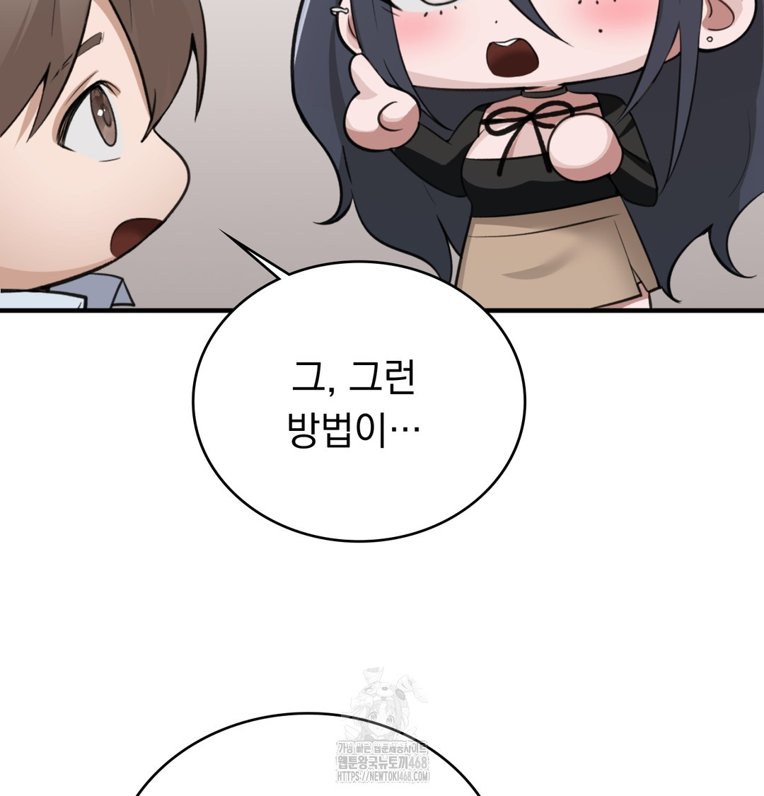 PC Room Girl Raw 25