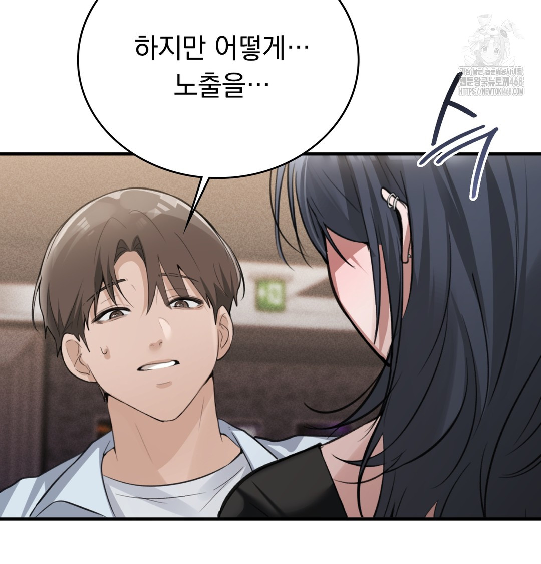 PC Room Girl Raw 26