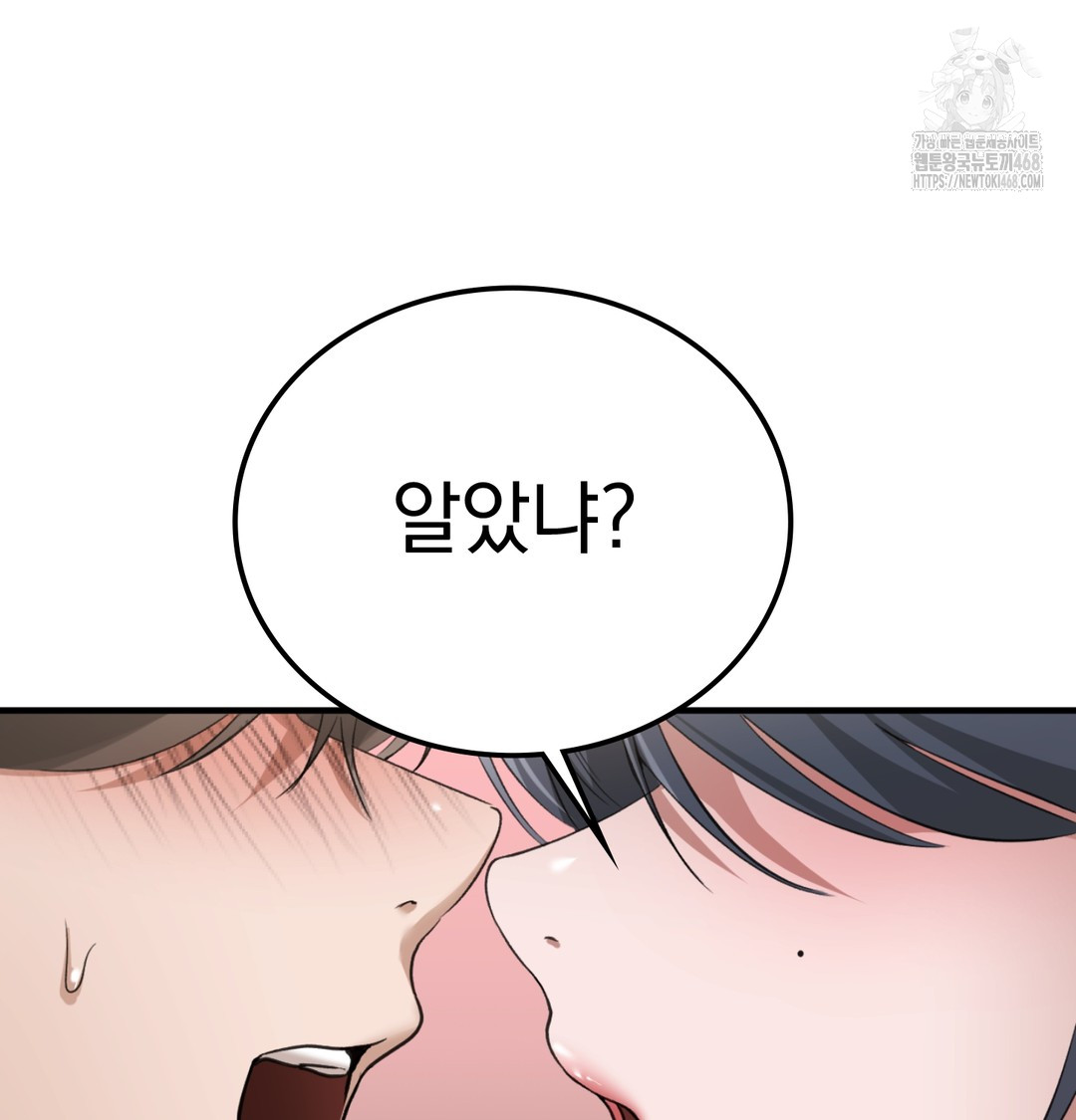 PC Room Girl Raw 34