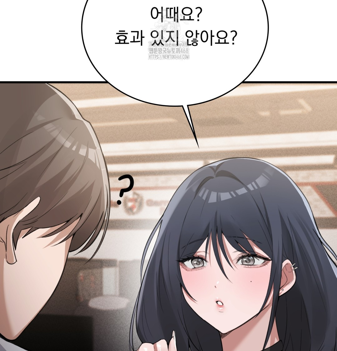 PC Room Girl Raw 42