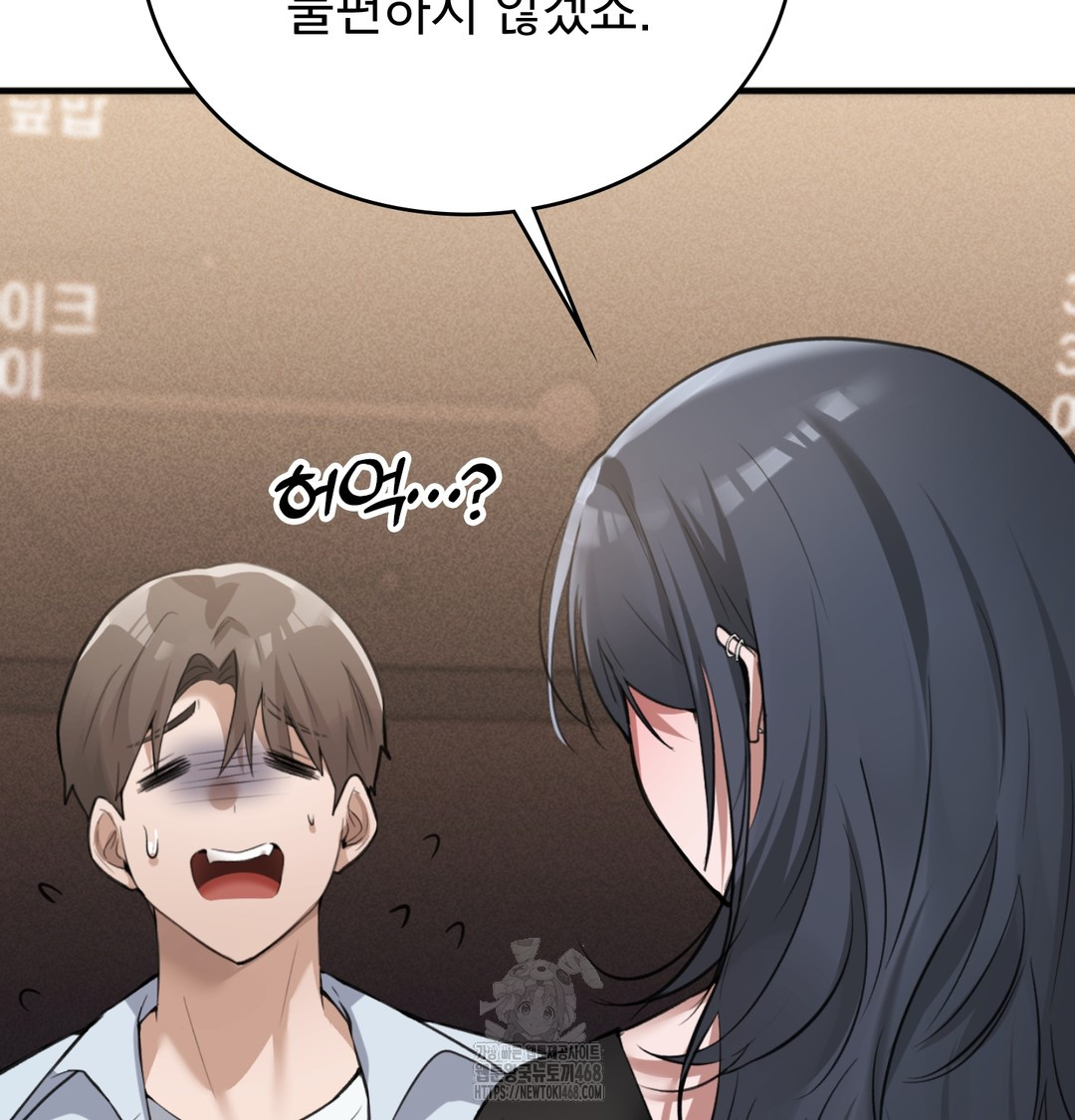 PC Room Girl Raw 47