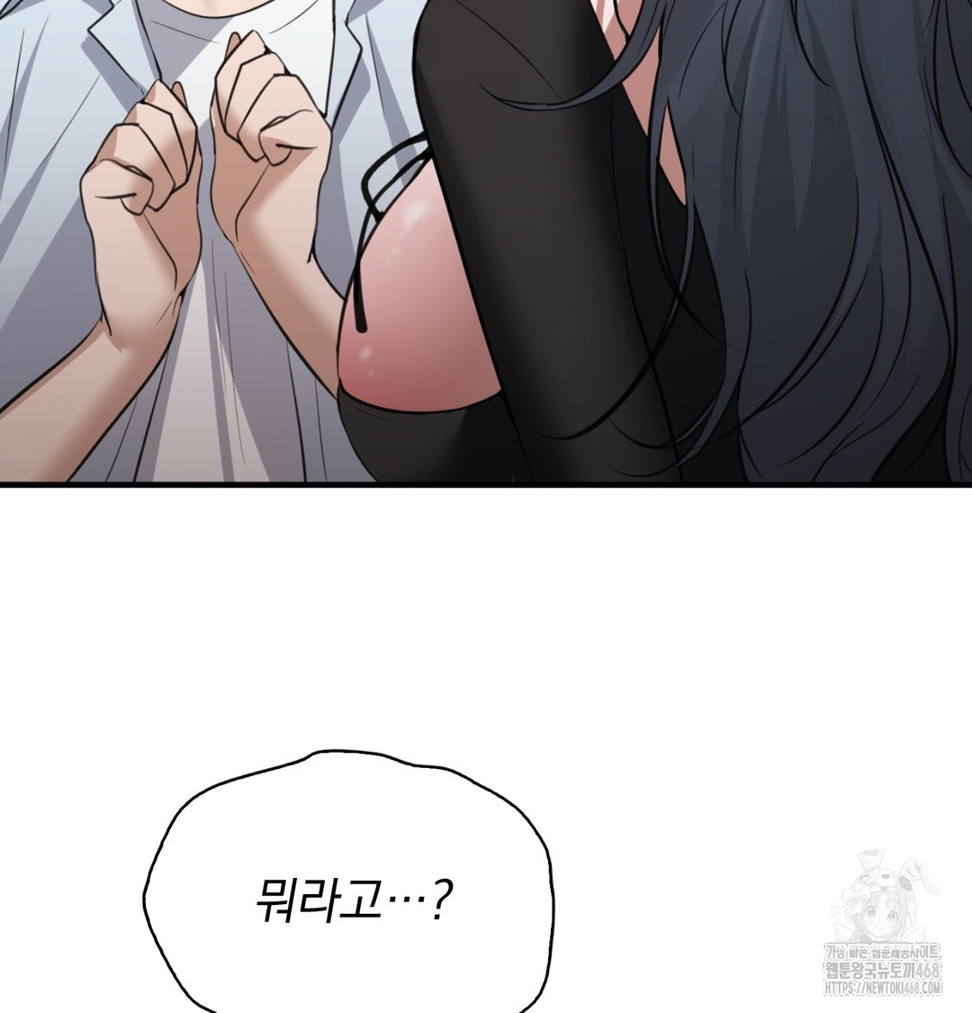 PC Room Girl Raw 48