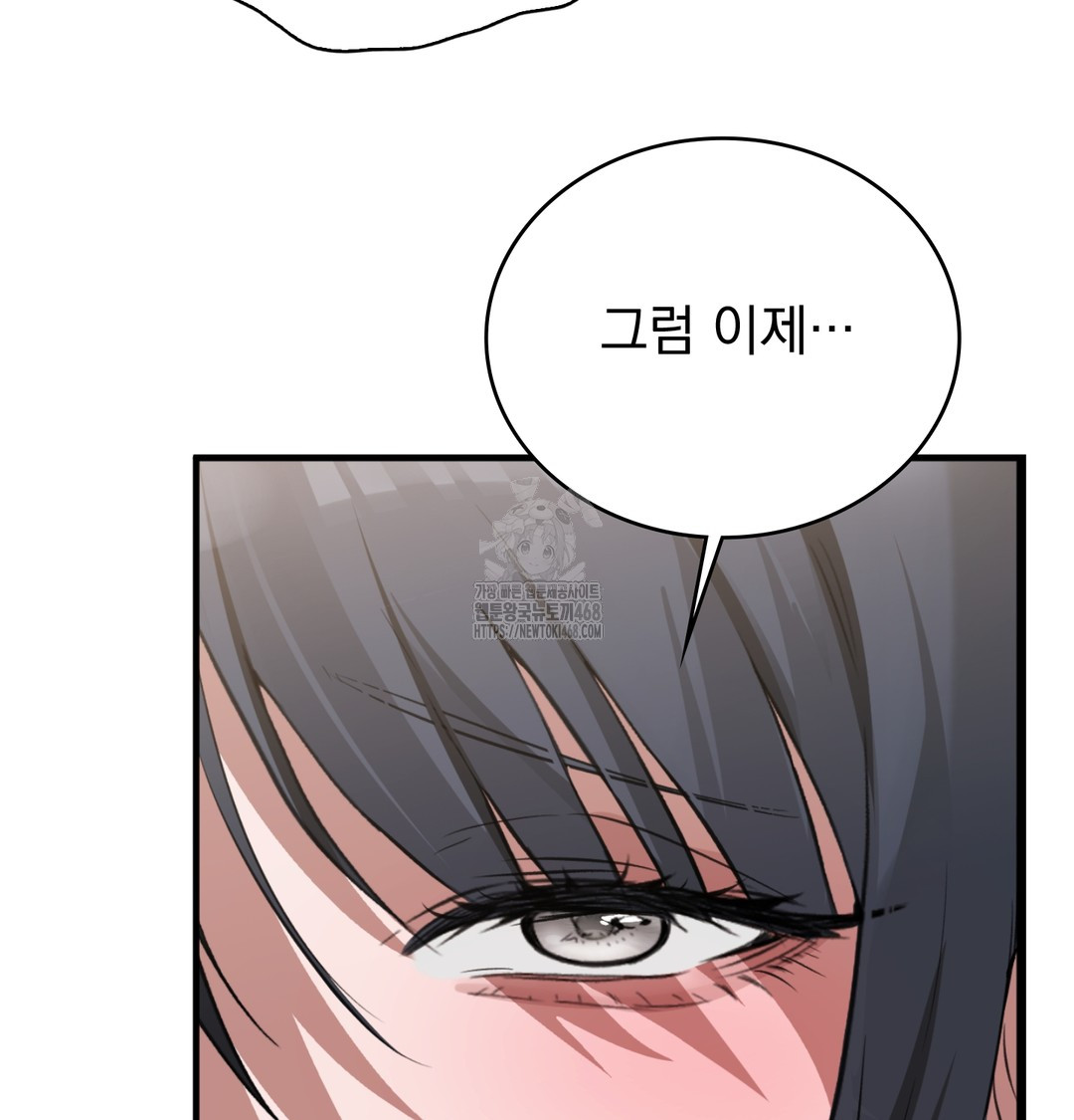 PC Room Girl Raw 49