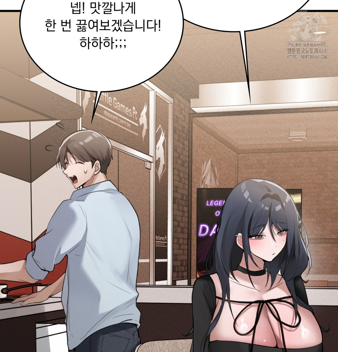 PC Room Girl Raw 58