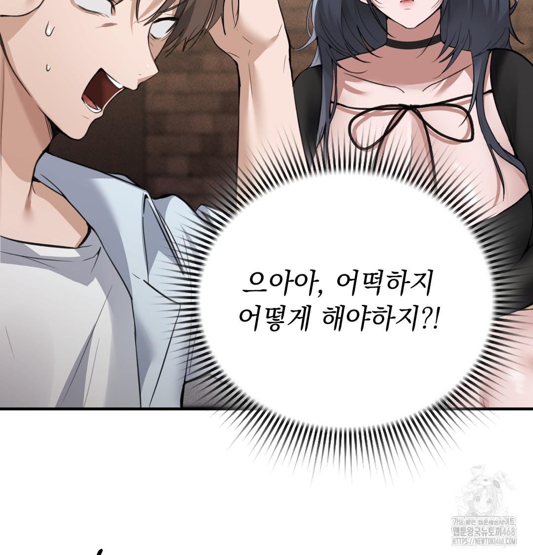 PC Room Girl Raw 7