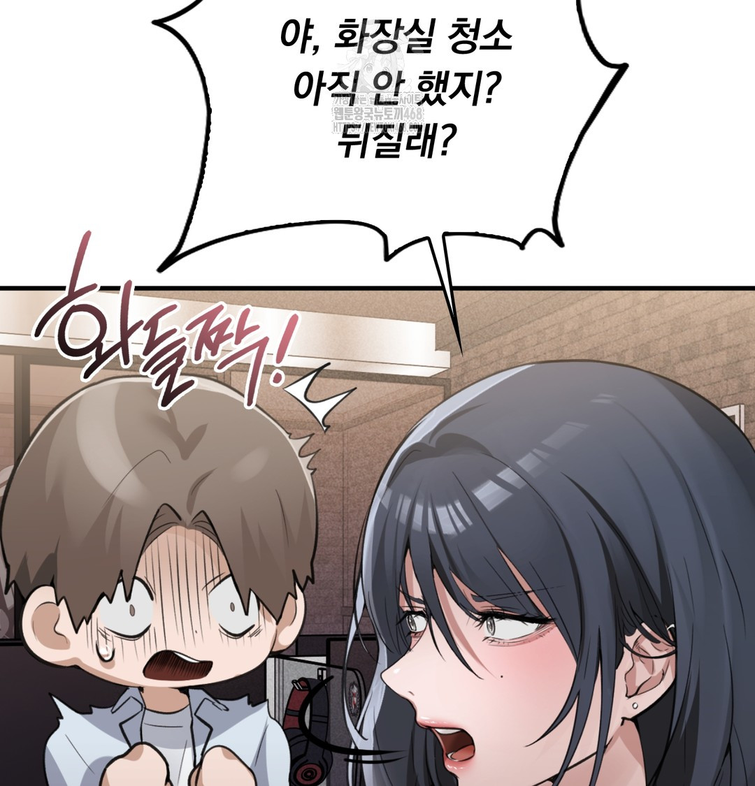 PC Room Girl Raw 61