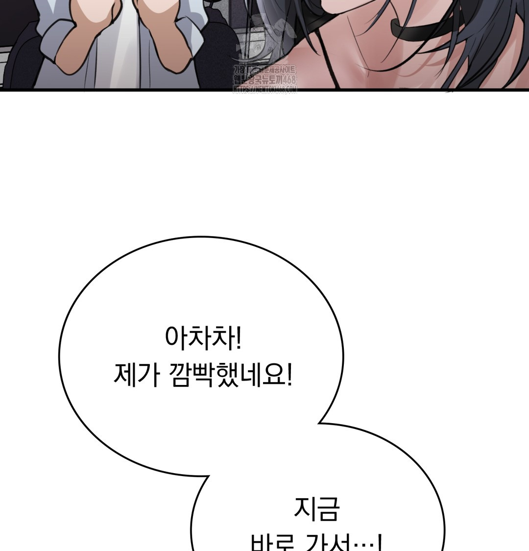 PC Room Girl Raw 62