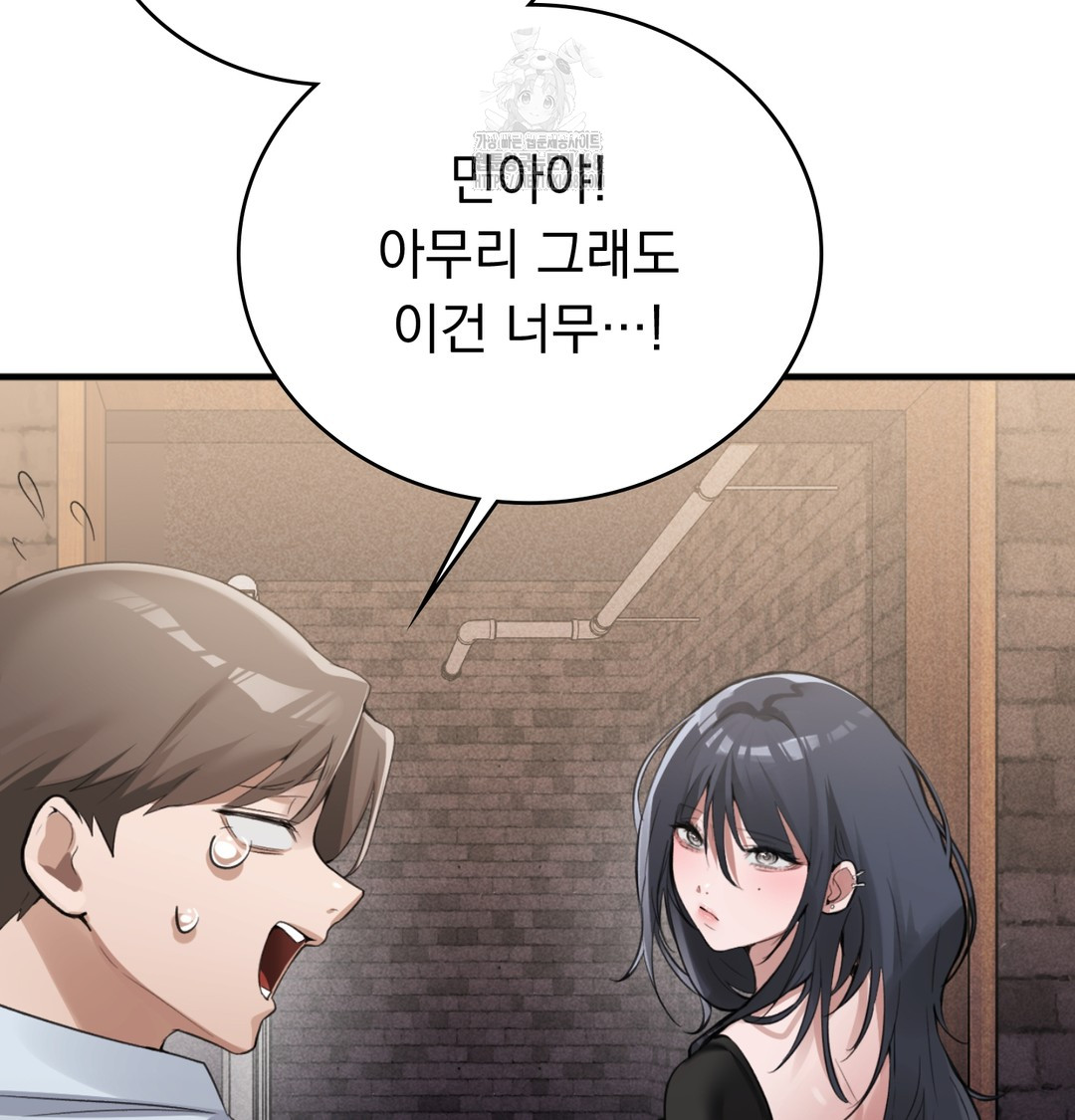 PC Room Girl Raw 65