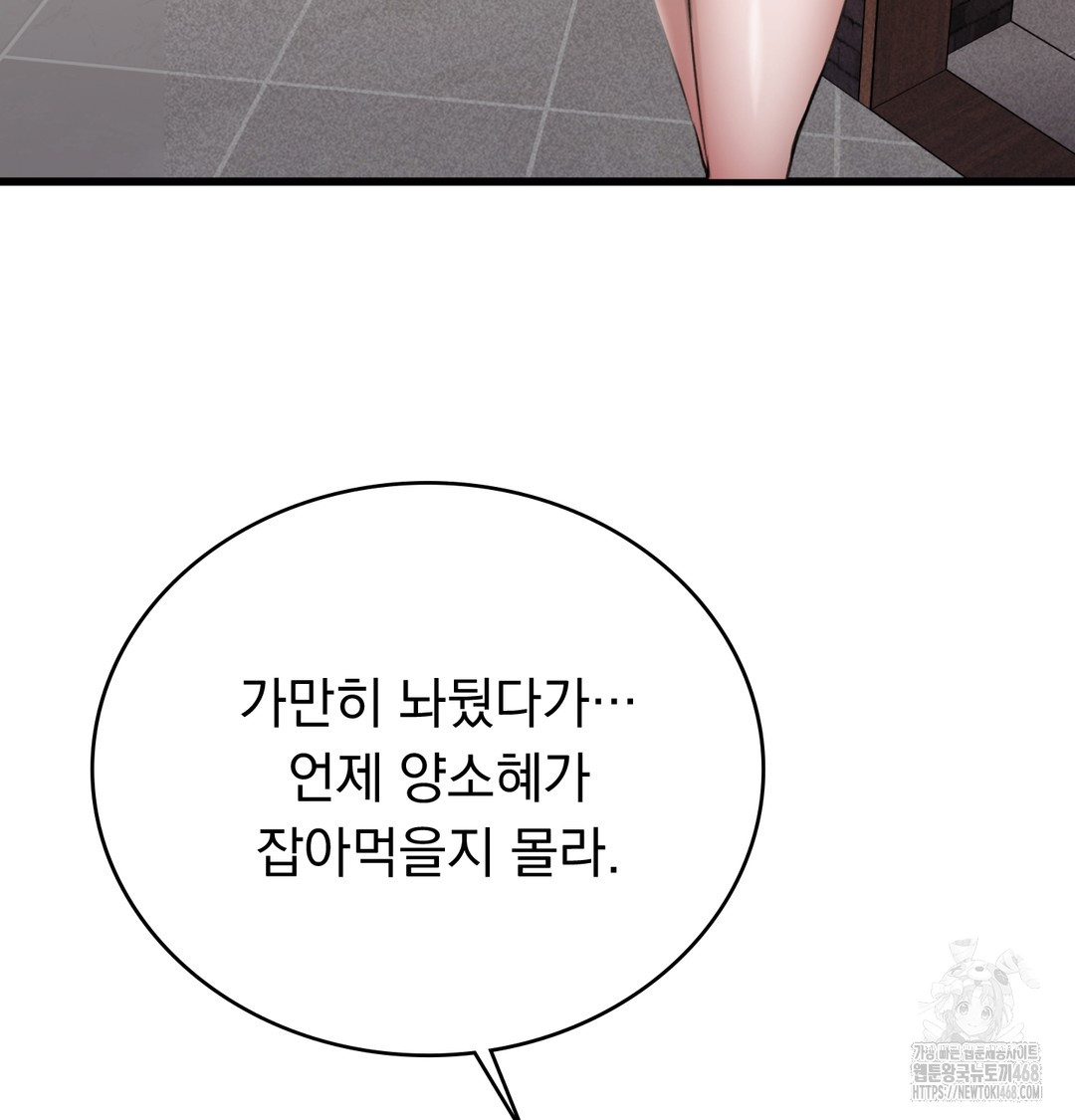 PC Room Girl Raw 75