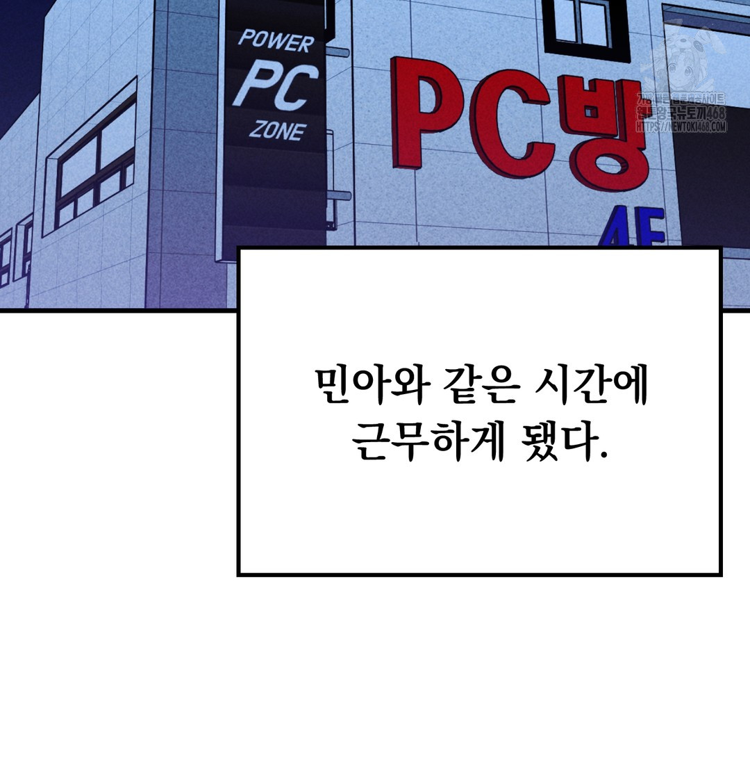 PC Room Girl Raw 80