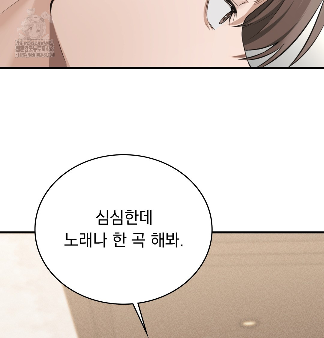 PC Room Girl Raw 87