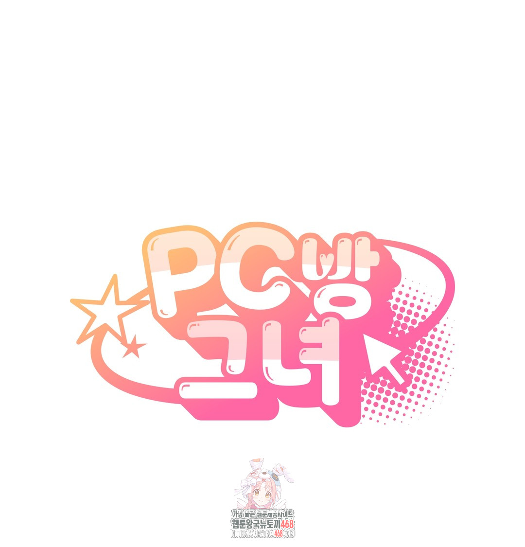 PC Room Girl Raw 1