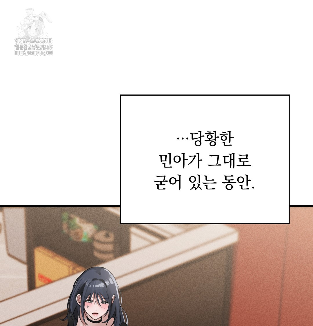 PC Room Girl Raw 2