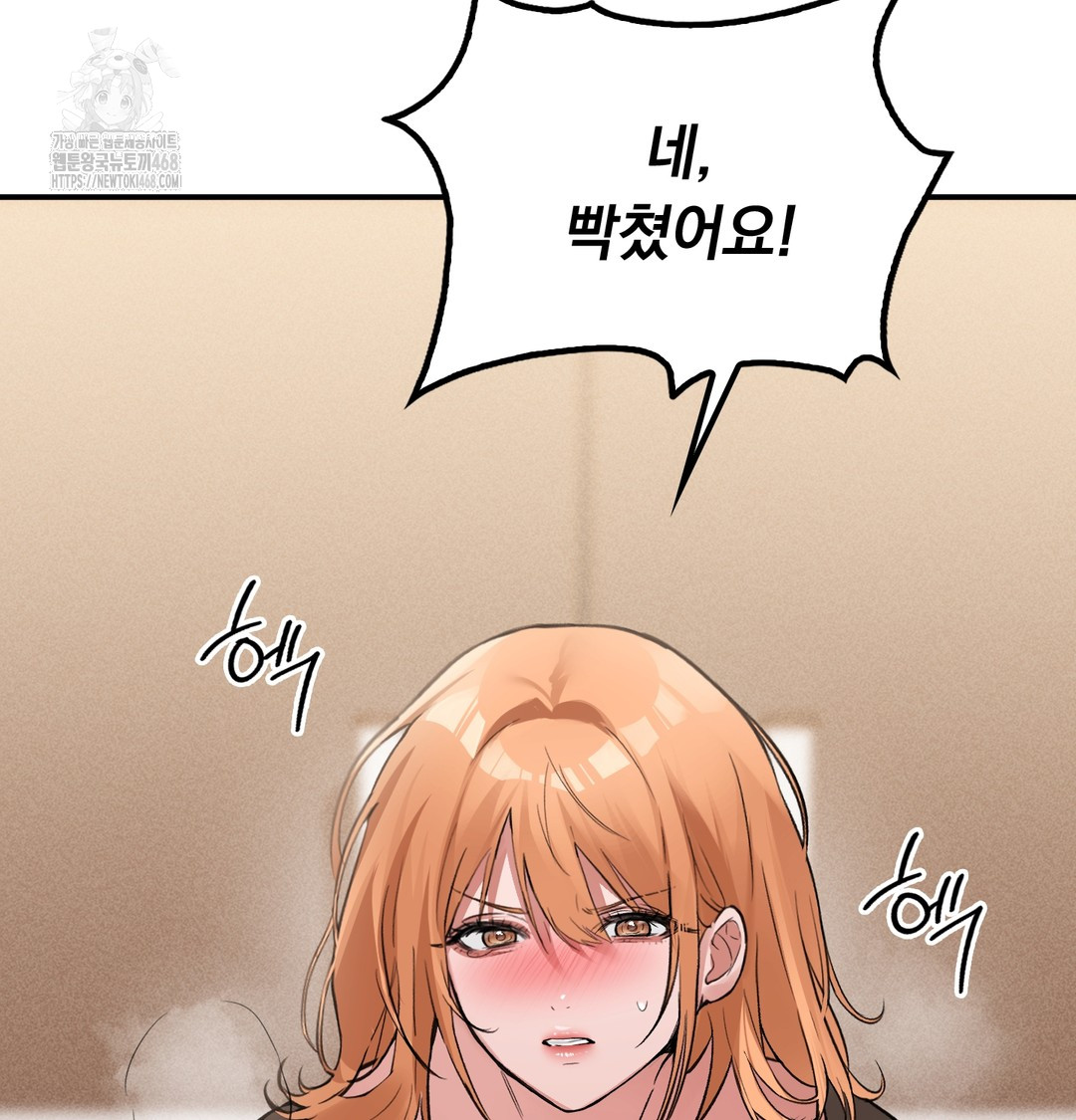 PC Room Girl Raw 114