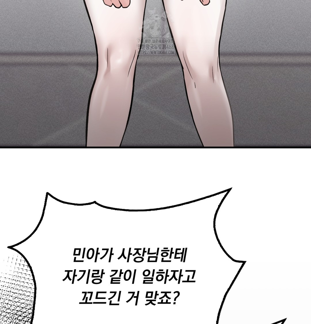 PC Room Girl Raw 116