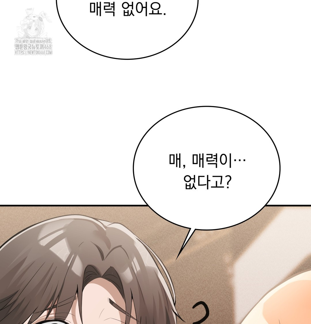 PC Room Girl Raw 132