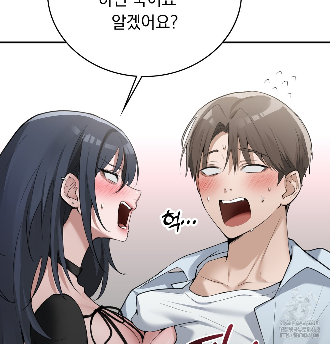 PC Room Girl Raw 40
