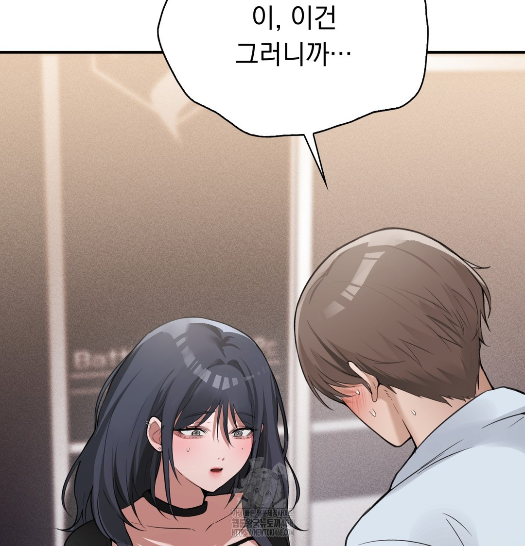 PC Room Girl Raw 48