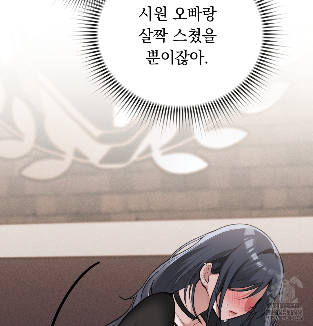 PC Room Girl Raw 61