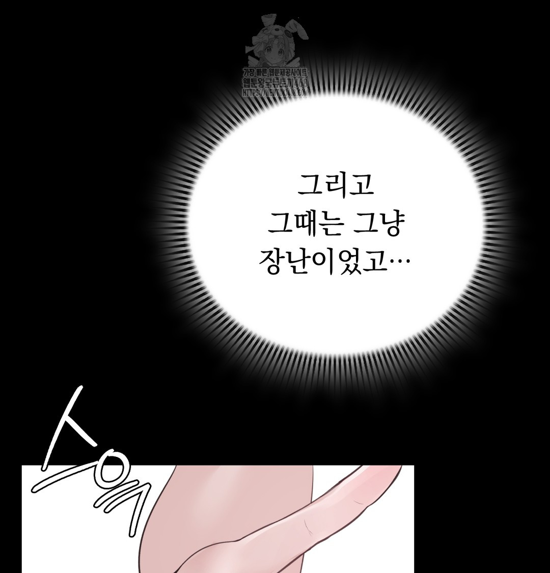 PC Room Girl Raw 63