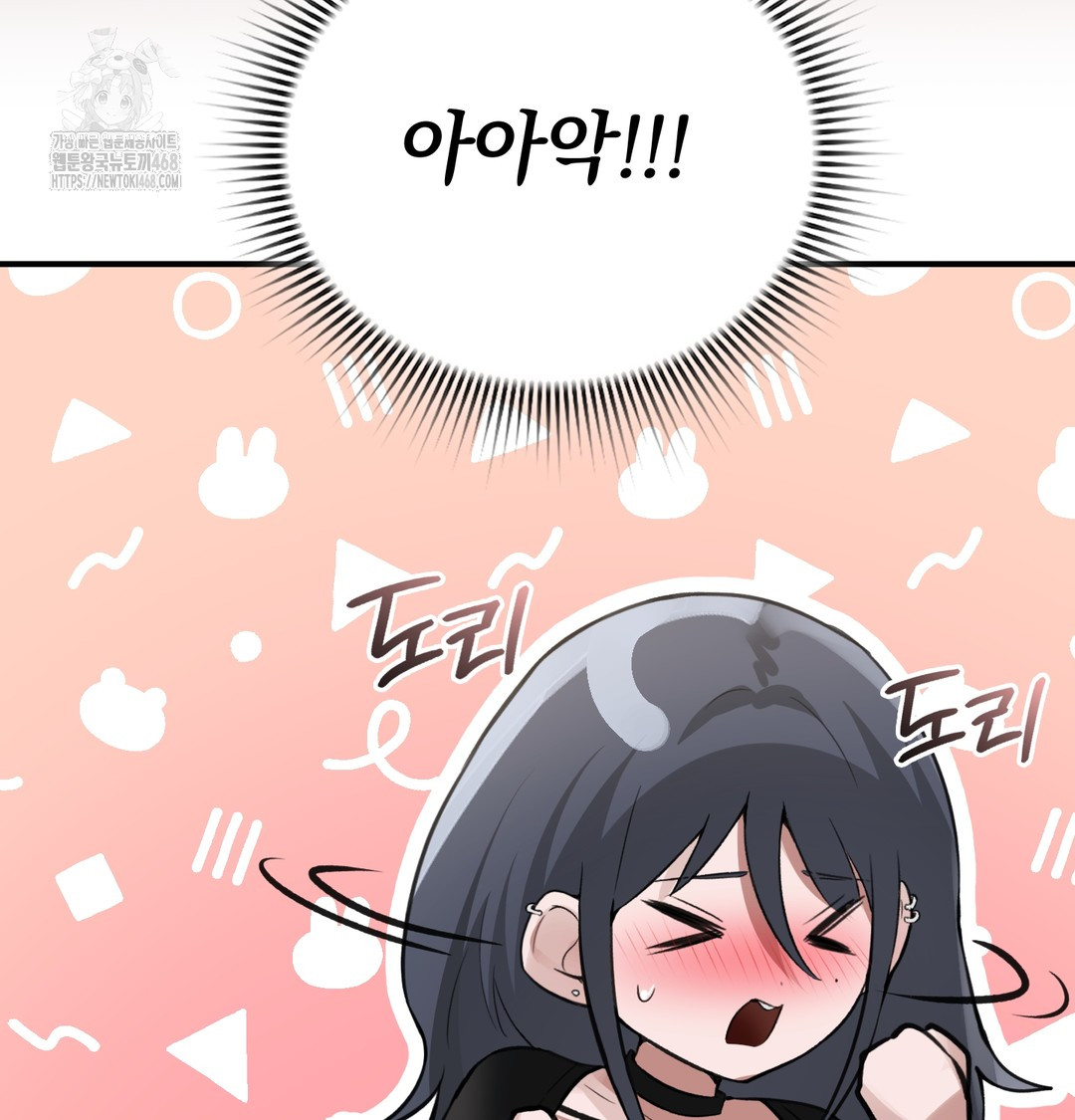 PC Room Girl Raw 67