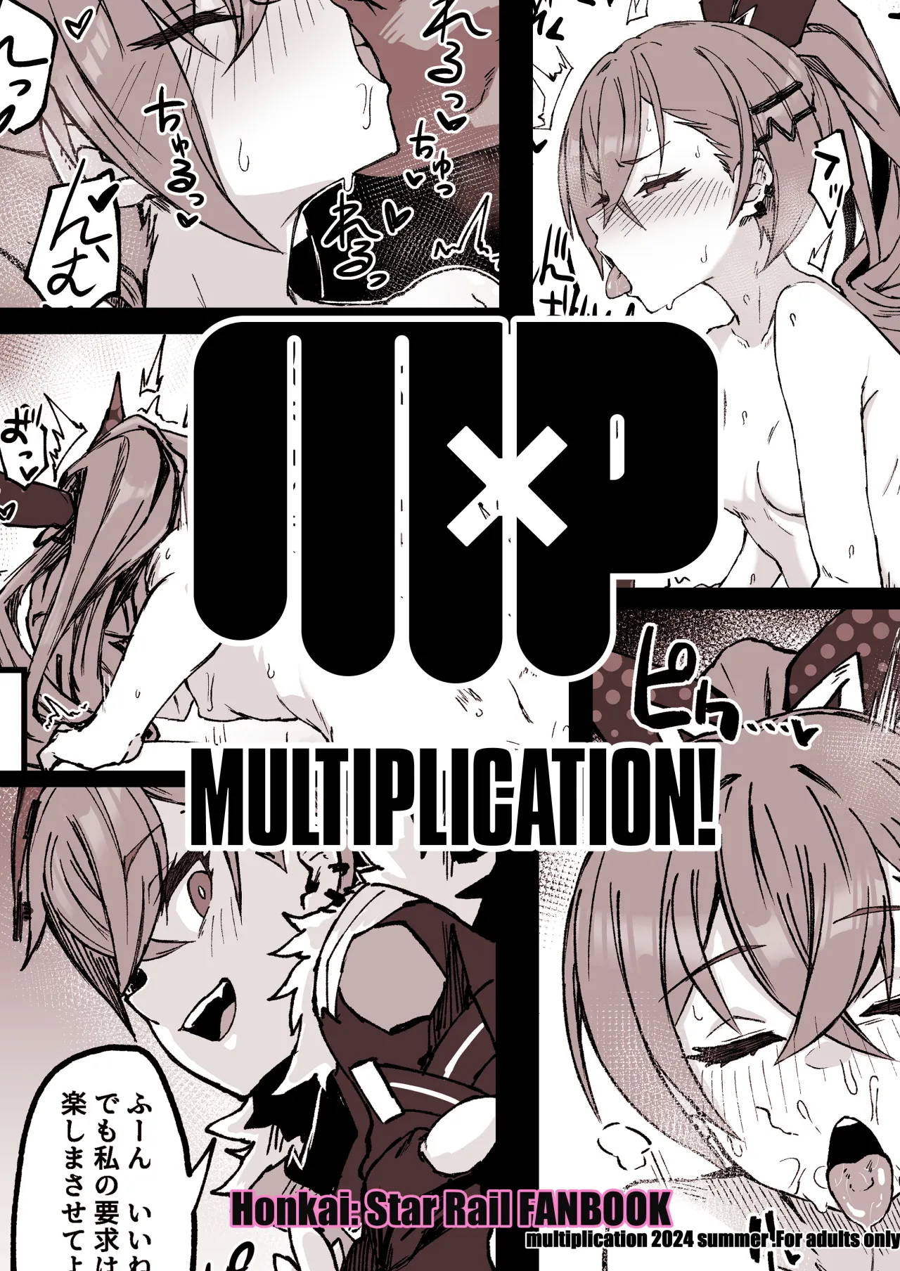 Penacony Ura Ver1.0 18