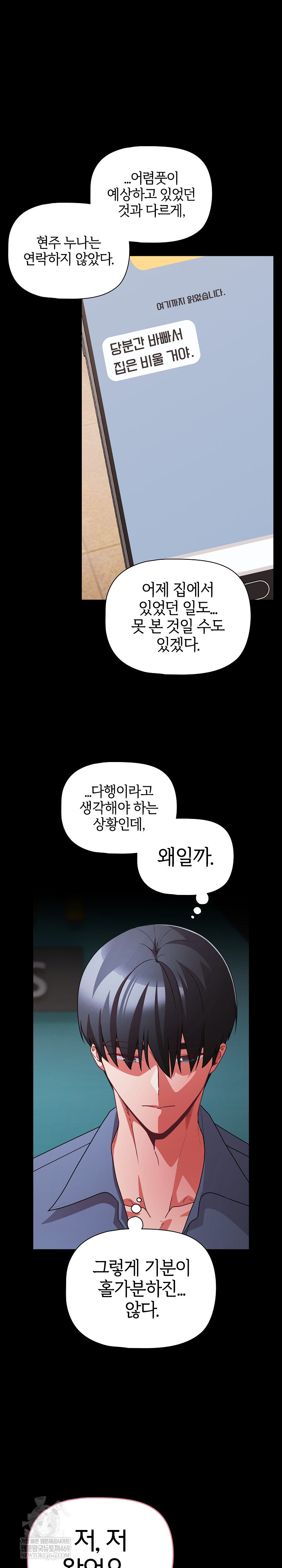 People of The Dark Raw 26