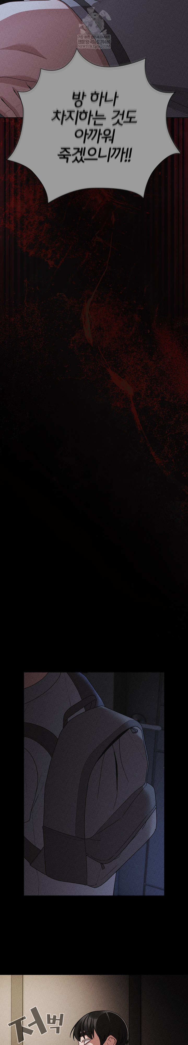 People of The Dark Raw 24