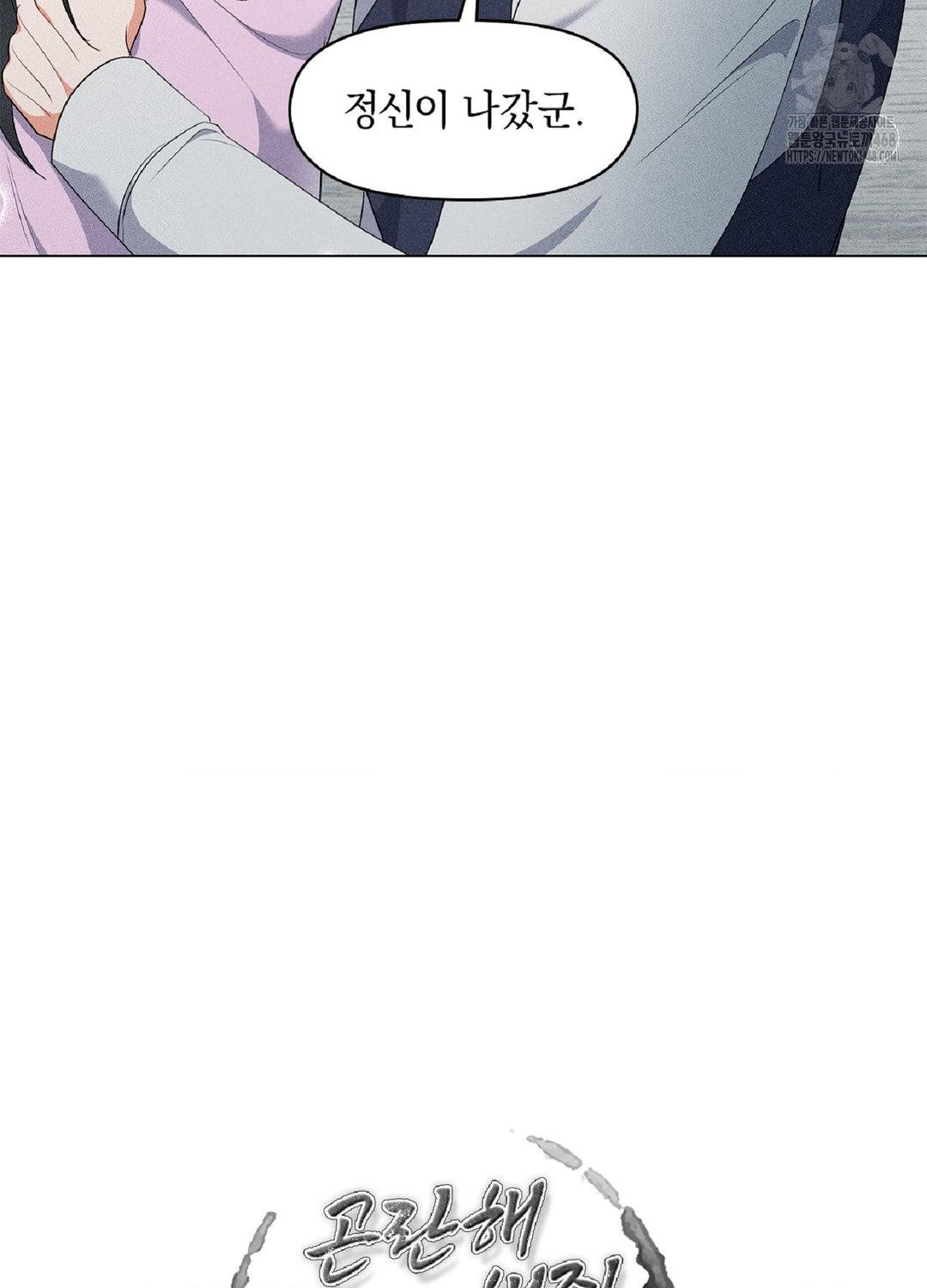 Please Help, Mister Raw 10