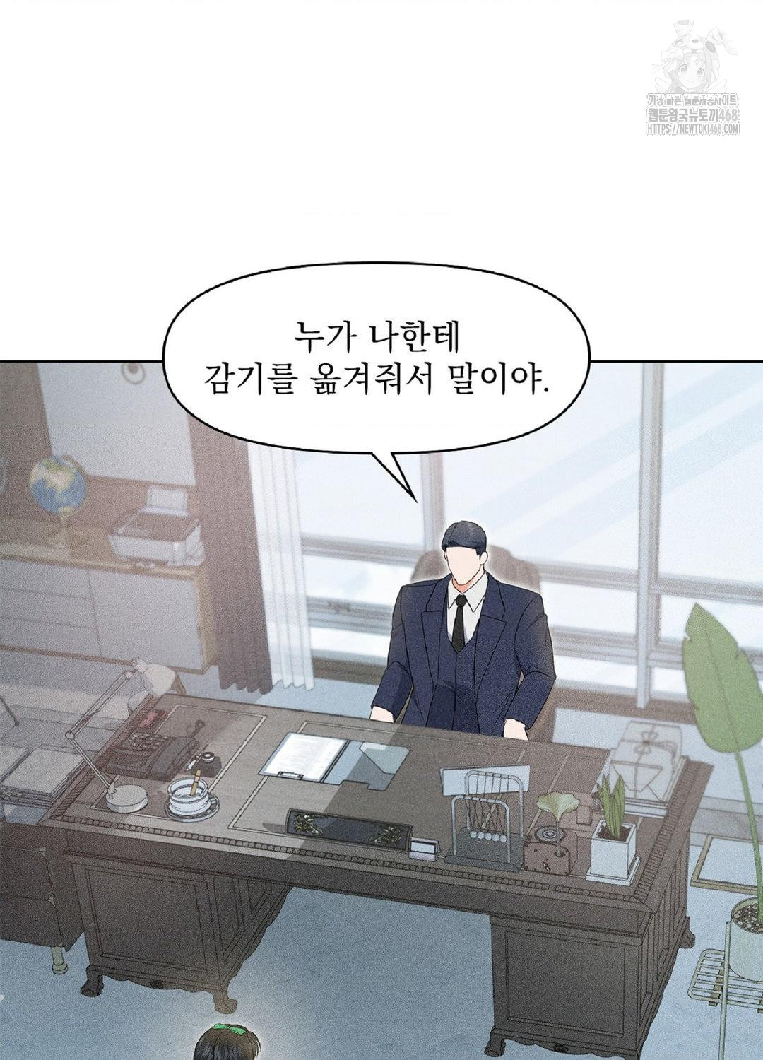 Please Help, Mister Raw 59