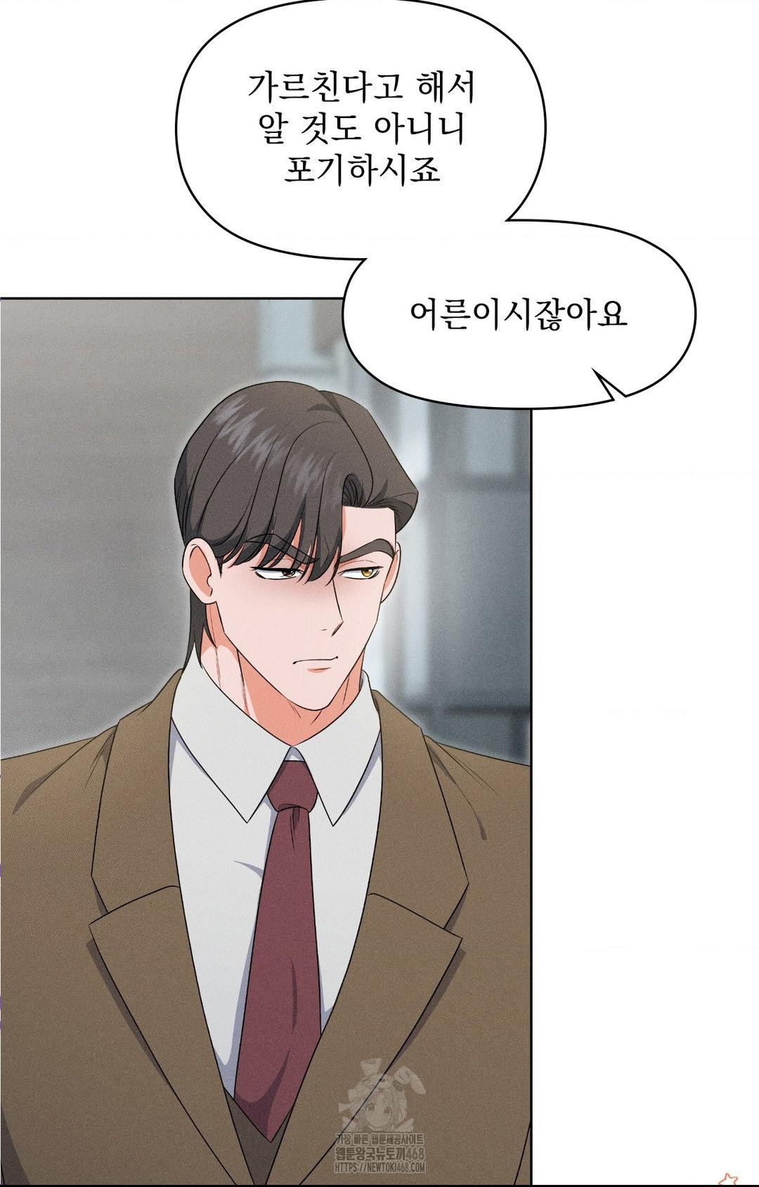 Please Help, Mister Raw 15