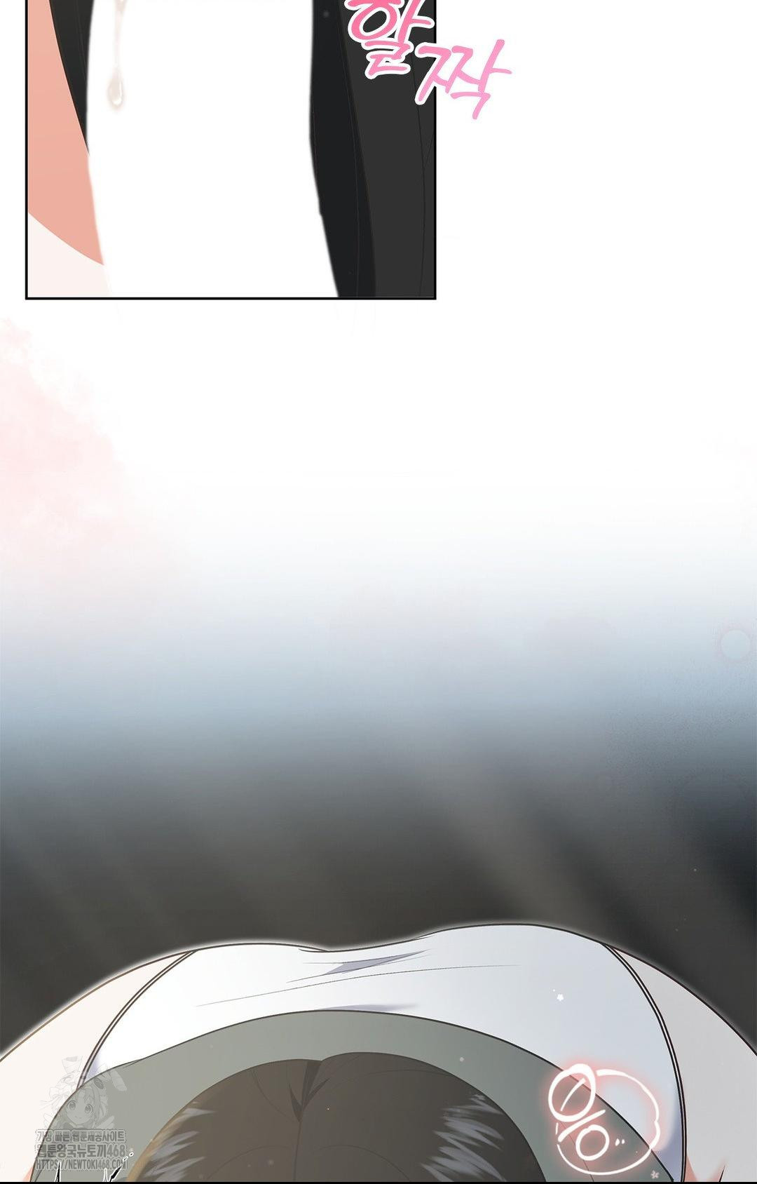 Please Help, Mister Raw 3