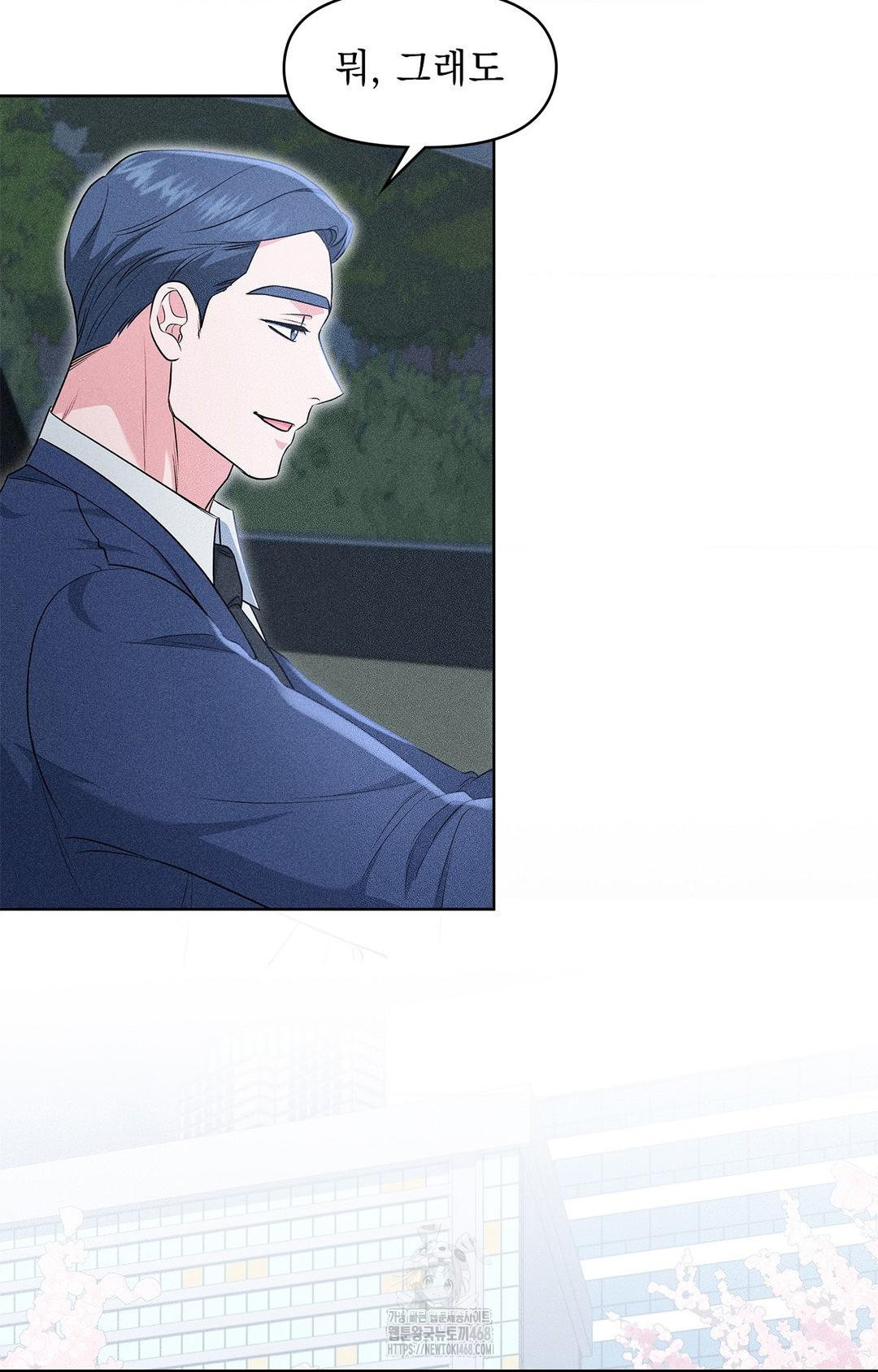 Please Help, Mister Raw 8