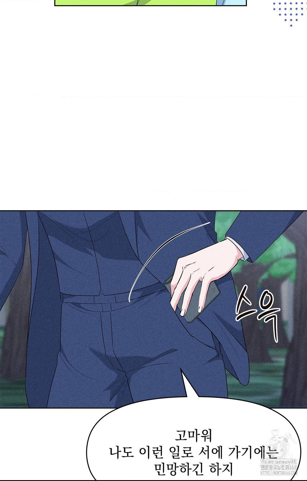 Please Help, Mister Raw 72