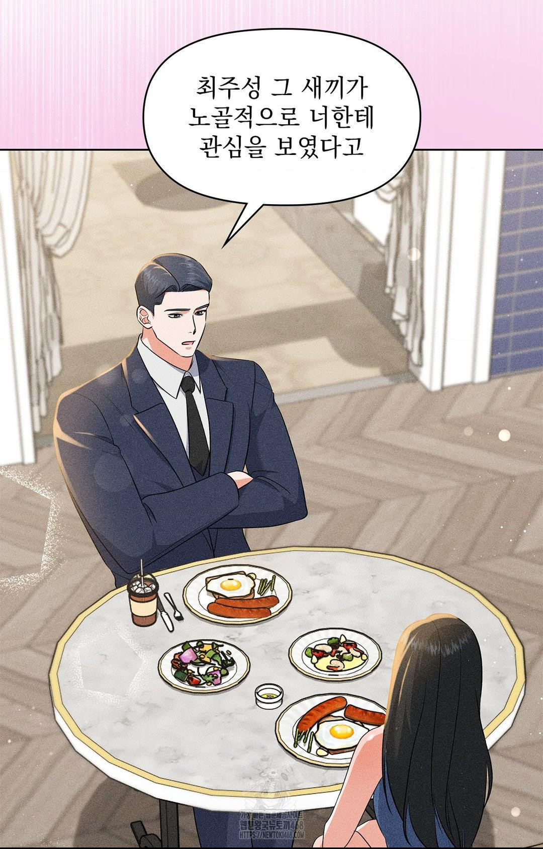 Please Help, Mister Raw 3