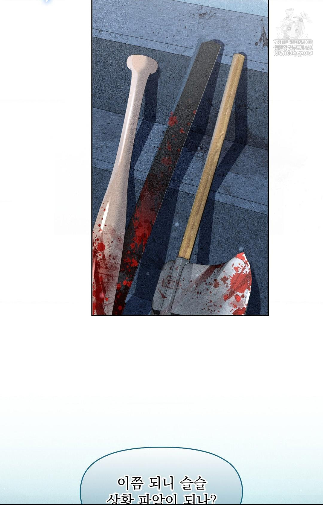 Please Help, Mister Raw 4