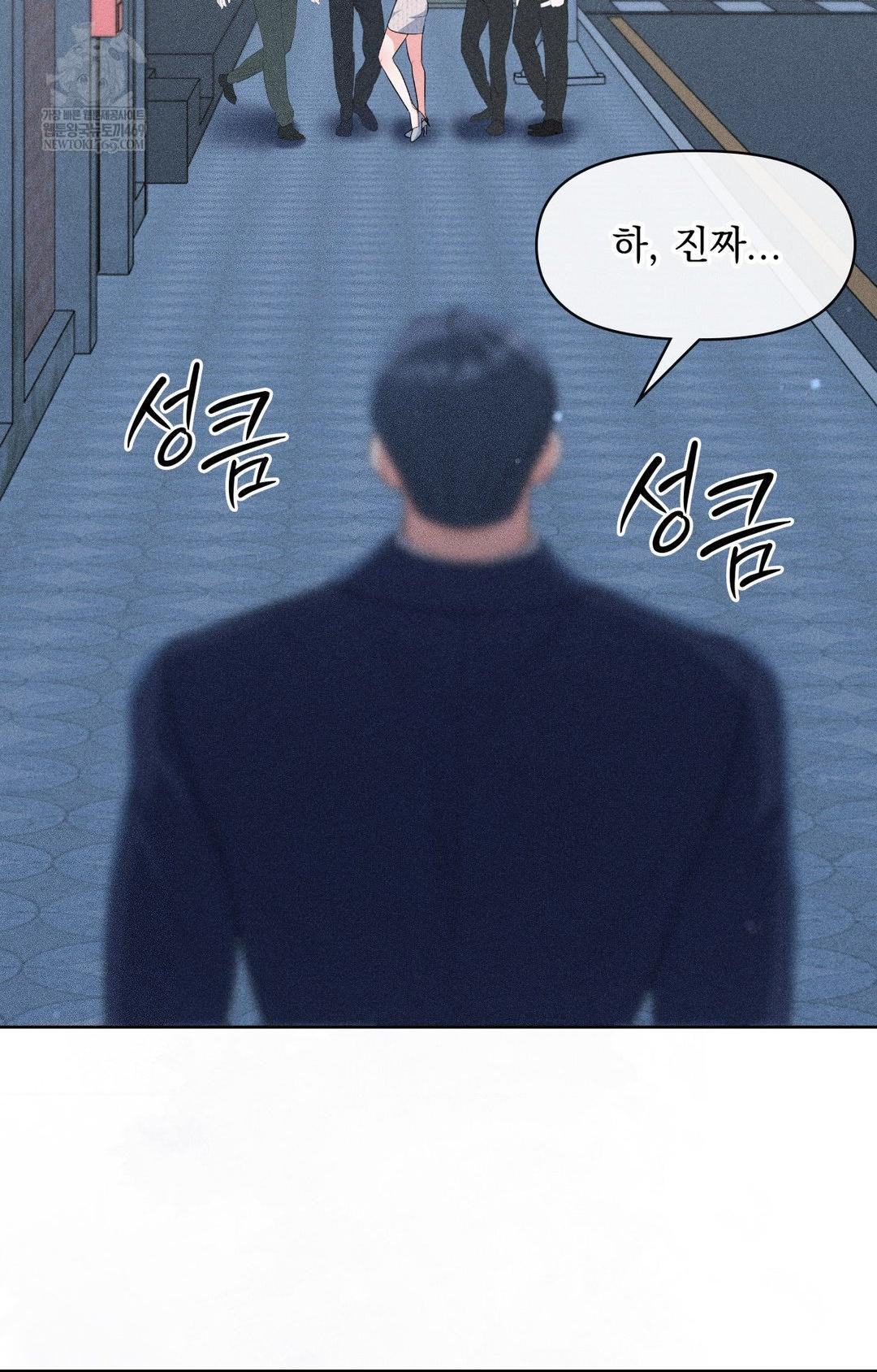 Please Help, Mister Raw 56