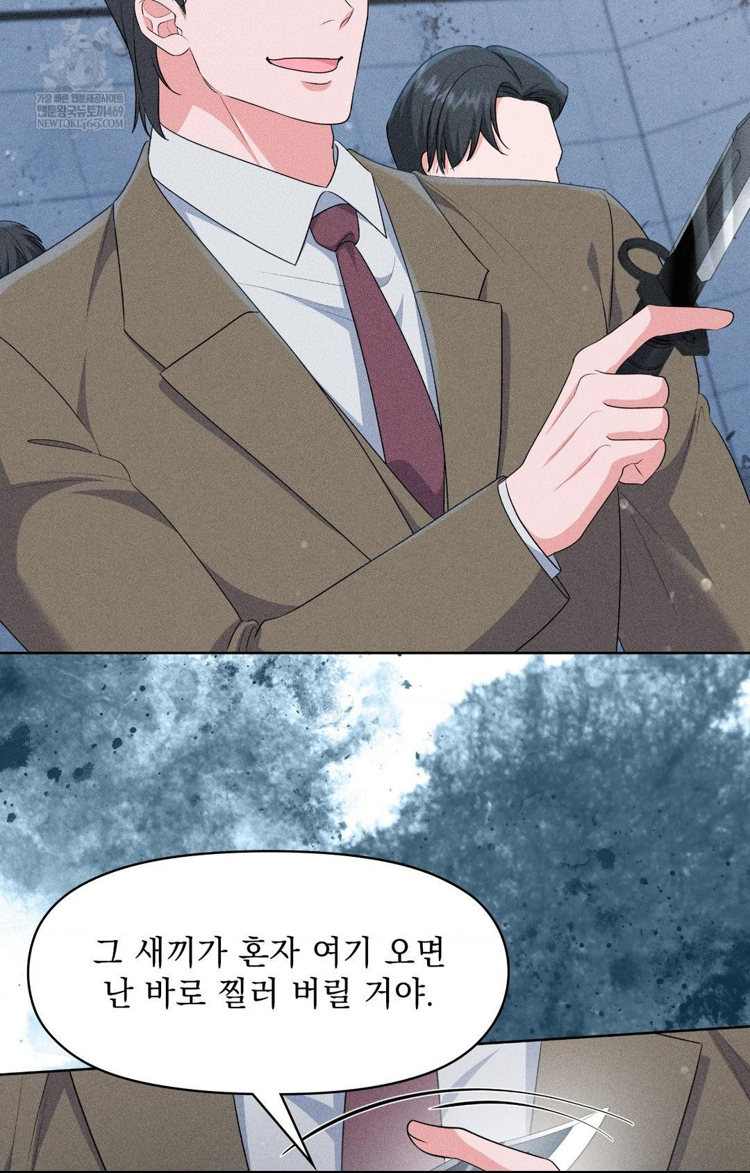 Please Help, Mister Raw 7