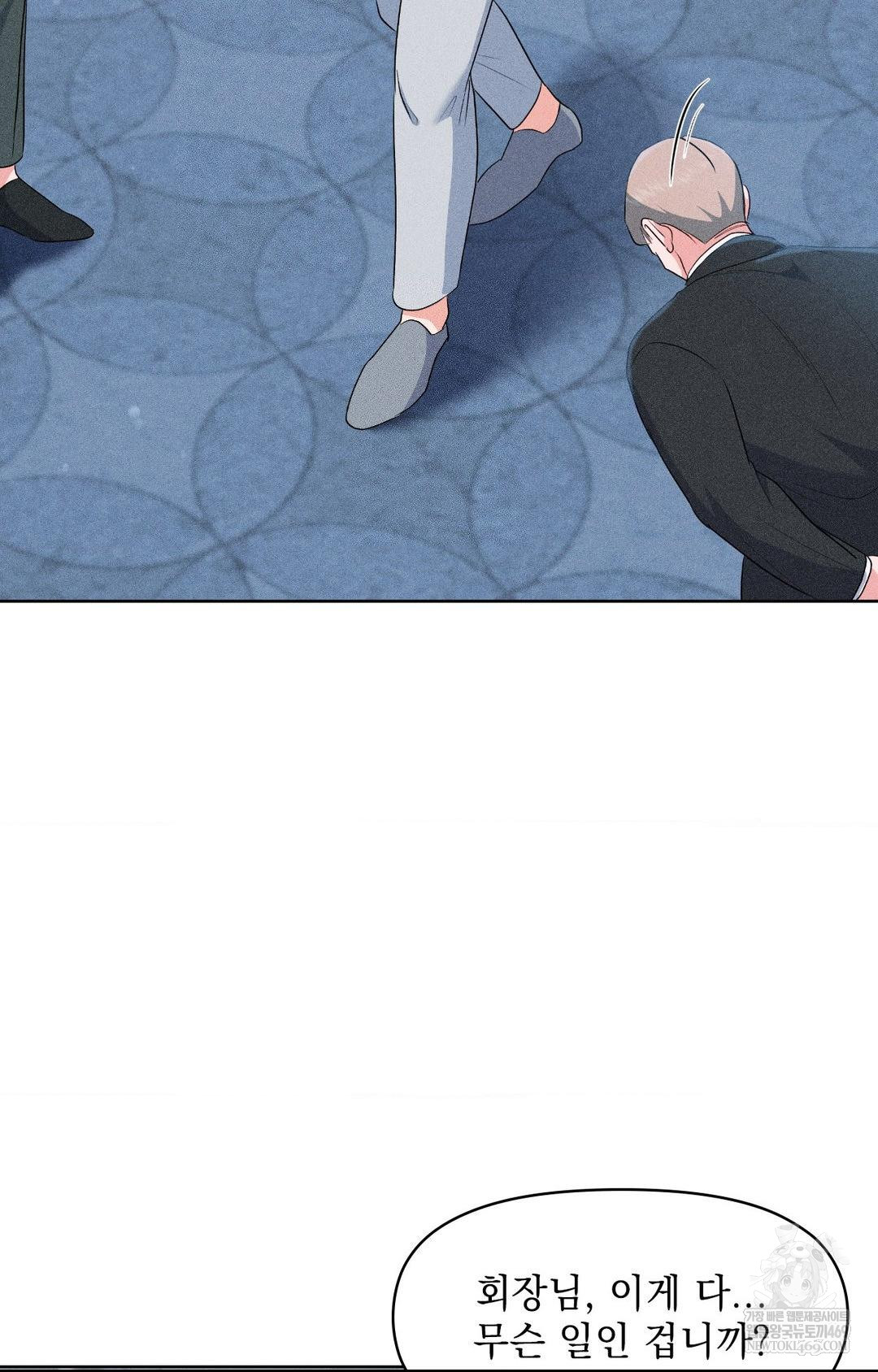 Please Help, Mister Raw 70