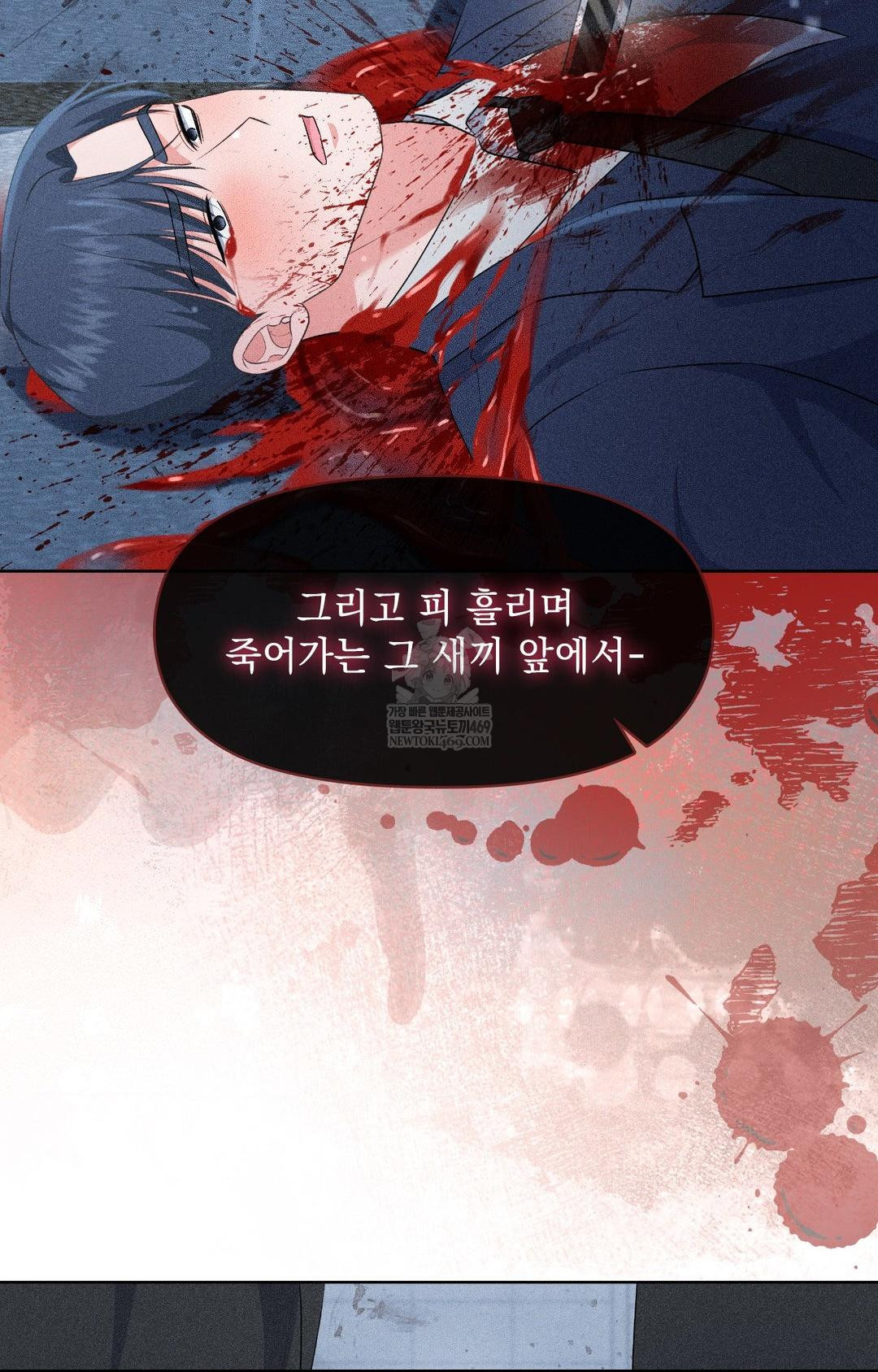 Please Help, Mister Raw 9